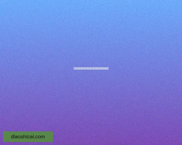 妖精股份公司创新发展战略解析与未来市场前景展望